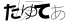 CAPTCHA