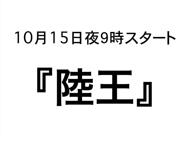 風間俊介がドラマ陸王【2017】に出演！演技力や髪型は？画像も！