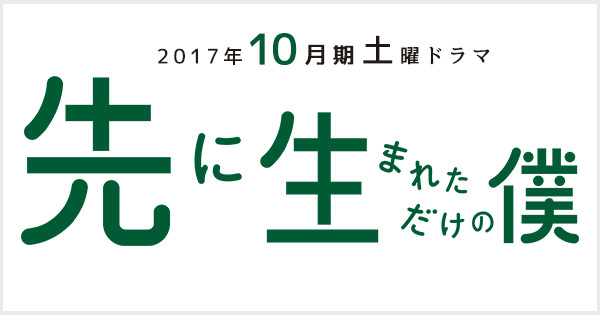 先僕の制服衣装はどこで買える？値段はいくら？店舗の場所も調査！