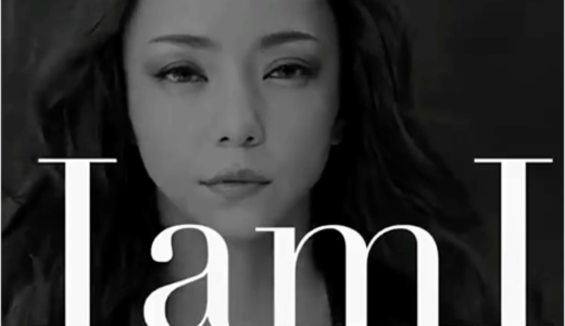 KOSE(コーセー)2018最新CM女優に安室奈美恵！曲名は？