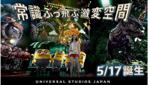 USJ2018最新CMに出演の女優は誰？赤いショートパンツで美脚！