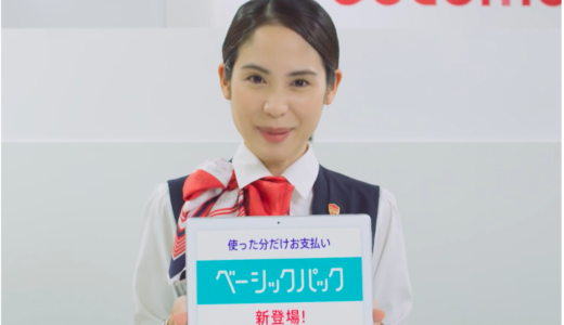 ドコモ『ベーシックパック』CMの店員役の女優(女性)は誰？