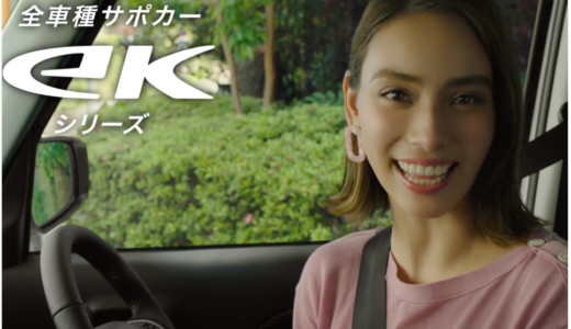 三菱自動車ekシリーズ2018CMのハーフ女優は誰？美肌で可愛い！