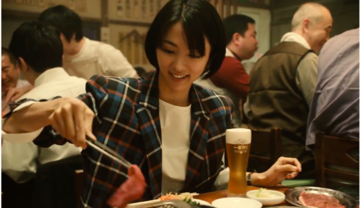 『キリン一番搾り』2018ビールCMで焼き肉食べる女優は誰？