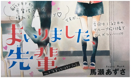 『まいりました、先輩』5巻の発売日情報と4巻のあらすじ・感想