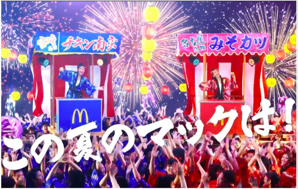 マクドナルドご当地グルメバーガーcmハッピ姿の俳優と女優は誰 Yutori Channel