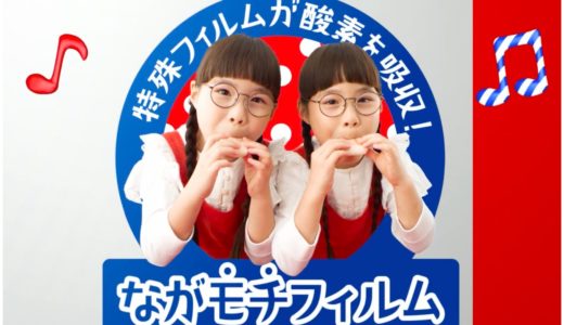 サトウの切り餅CMの双子の女の子は誰？丸メガネをかけた子役がかわいい！