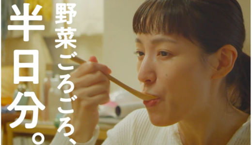 ニッスイ『スープパスタ』CMで美味しそうに食べるOL役の女優は誰？