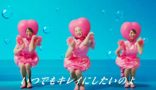 お尻シャワシャワCMでピンクのかぶり物を身に付けて踊る3人の女優は誰？