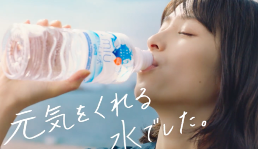 ダイドー『miu(ミウ)』CMの笑顔が素敵な女優は誰？曲名や歌手も！