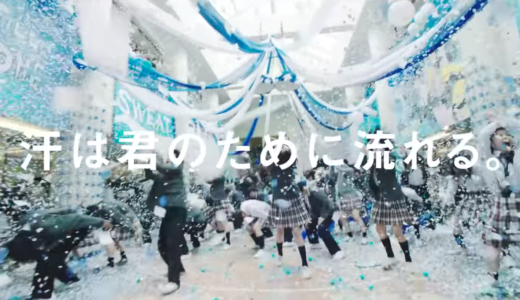 ポカリスエット2019CMでダンスを踊っている女優と俳優を一挙紹介！