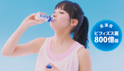 グリコ『ビフィックスドリンク』CMの笑顔が可愛いポニーテールの女優は誰？