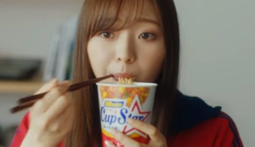 『カップスター』CMゲームをしながらラーメンを食べているロングヘアーの女優は誰？