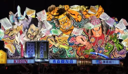 『青森ねぶた祭り』が2年連続で中止！制作側への補償や代替イベントの予定は？