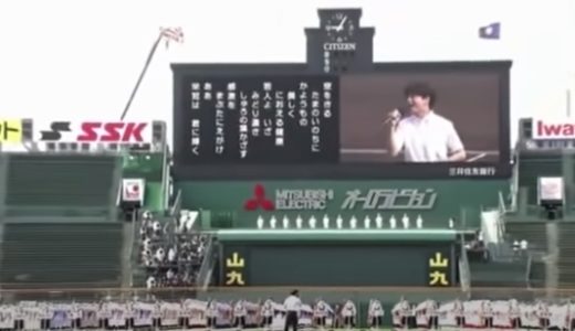 夏の全国高校野球2021の日程と出場校を紹介！優勝校も予想！