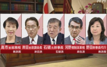 自民党総裁選2021は菅首相が不出馬で大波乱！新総裁は岸田氏？河野氏？