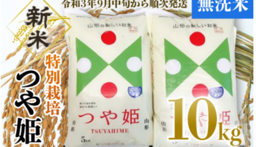 ふるさと納税、人気ランキング上位常連のお米！人気の理由に主婦納得！