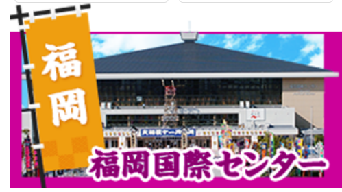 大相撲九州場所2021の日程や番付、見どころを紹介！
