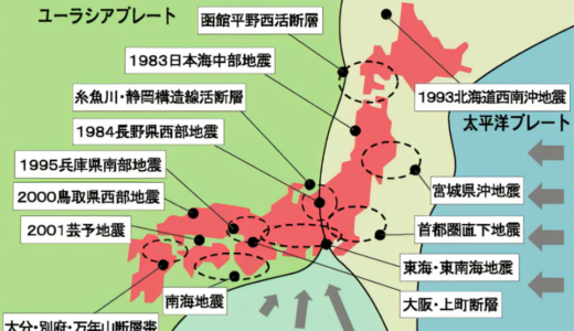 ドラマで話題の『日本沈没』が現実に起こる可能性は？