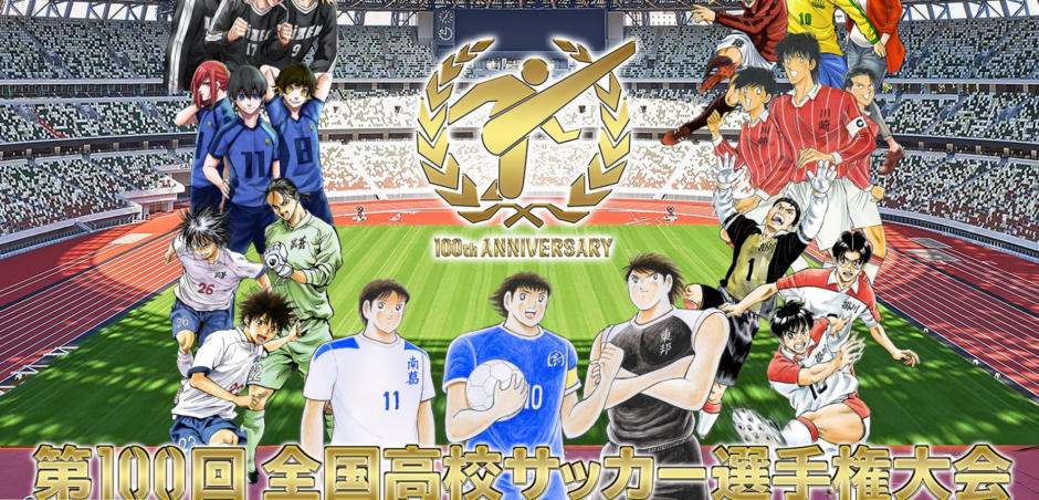 全国高校サッカー選手権21の日程や出場校を紹介 優勝校も予想 Yutori Channel