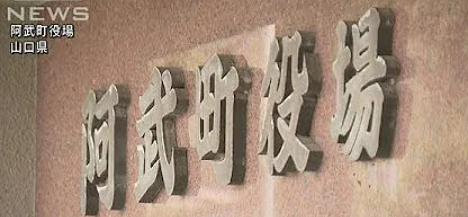 4630万円誤送金使用の男が逮捕で国民一律再給付実現は絶望的か！？