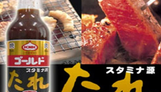 『スタミナ源のたれ（青森県）』が全国区に！価格や購入方法、オススメの食べ方も！