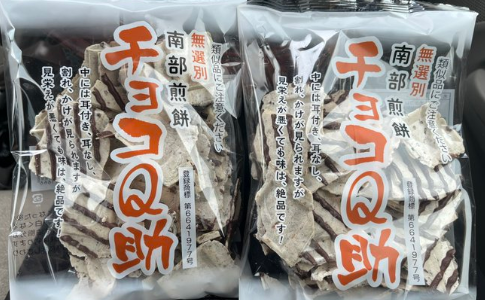 青森県で話題になっている『チョコQ助』ってどんな商品？価格や購入方法も！