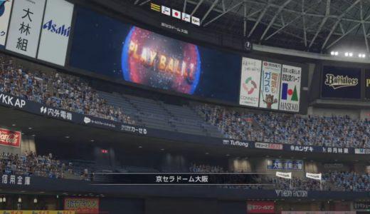 ２０２３年プロ野球はレギュラーシーズン全日程終了！CSや日本シリーズの日程は？