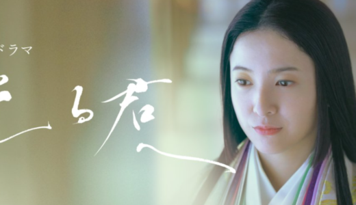 2024年ＮＨＫ大河ドラマ『光る君へ』のあらすじやキャストを紹介！吉高由里子が紫式部を演じる！