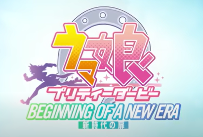 アニメ『ウマ娘』の劇場版が公開決定！主人公のウマ娘は？