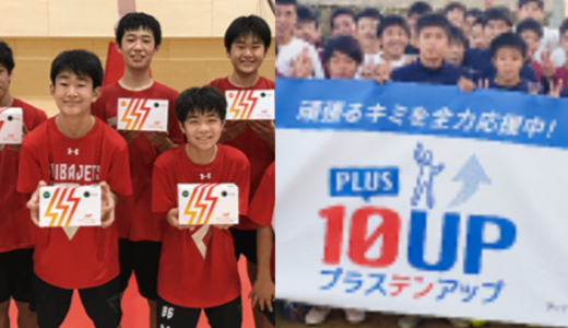 成長サプリメントはいつから飲み始めるのがベスト？