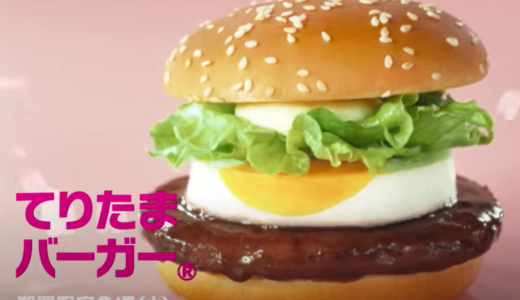 マクドナルドが値上げ！あのメニューが復活！