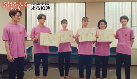 ドラマ『ちはやふるーめぐりー』4話～6話まとめ！