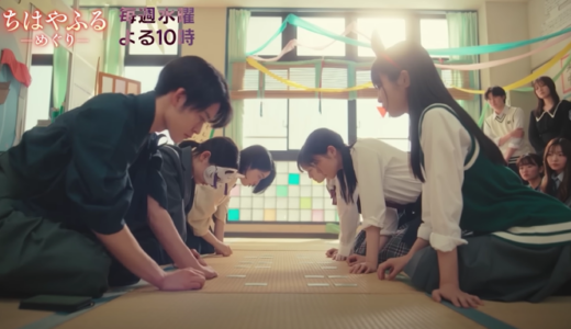 ドラマ『ちはやふるーめぐりー』1話～3話まとめ