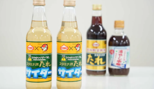 【衝撃！？】スタミナ源のたれがサイダーに！価格や購入方法、評判は？