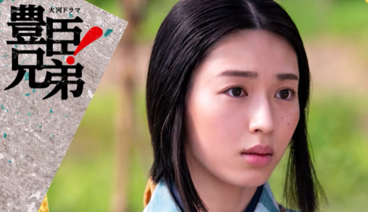 『豊臣兄弟』に永野芽郁の代役で出演する白石聖ってどんな人？