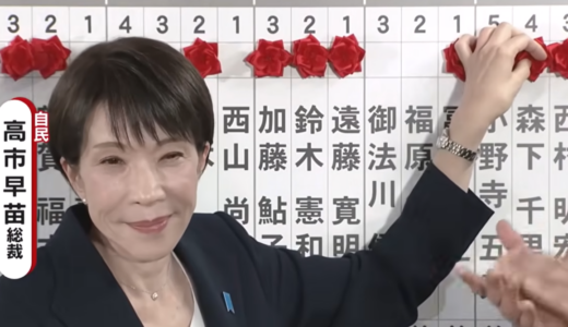 衆院選2026は自民が歴史的圧勝！