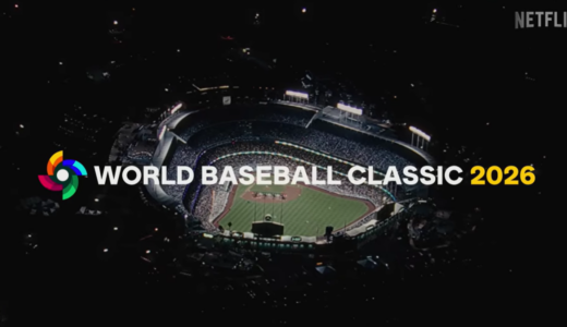 WBC（ワールド・ベースボール・クラシック）のパブリックビューイング会場と周辺の観光スポットを紹介！