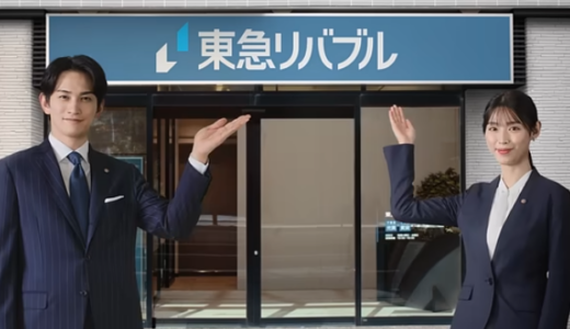 『東急リバブル』2026新CMに町田啓太と白石聖が出演！