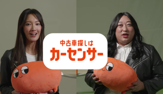 『カーセンサー』最新CMはX JAPANとコラボ！