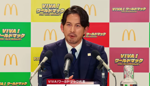 マクドナルド『VIVA！ワールドマック』のCMやメニューを紹介！