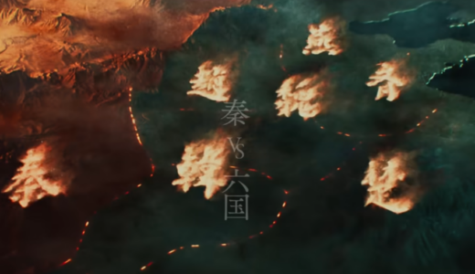 映画『キングダム 魂の決戦』のあらすじや見どころは？