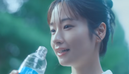 『ポカリスエット イオンウォーター』CMに出演している女優は誰？