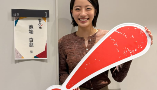 豊臣兄弟！で『末』役を演じている池端杏慈ってどんな人？